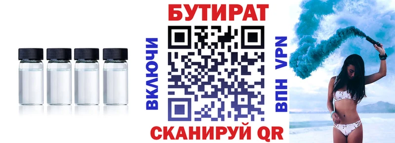 Купить где  Луза  БУТИРАТ вода 