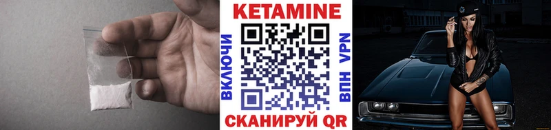 КЕТАМИН ketamine  Купить где  Луза 