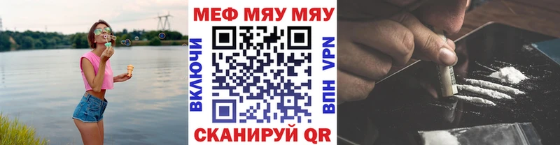 Купить  Луза  МЯУ-МЯУ mephedrone 
