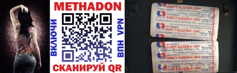 Купить где Луза Метадон VHQ